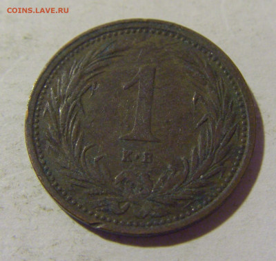 1 филлер 1895 Венгрия №1 21.10.22 22:00 М - CIMG6022.JPG