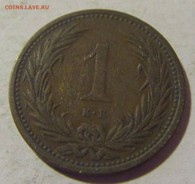 1 филлер 1897 Венгрия №2 21.10.22 22:00 М - CIMG6030.JPG