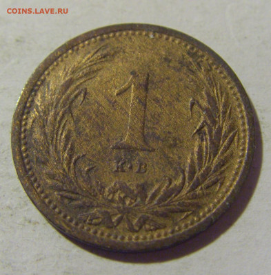 1 филлер 1897 Венгрия №2 21.10.22 22:00 М - CIMG6034.JPG