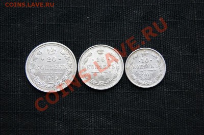 20,15 коп. 1915 г. 10 коп. 1909 г. до 02.12.11. в 22.00 мв - DSC00847.1