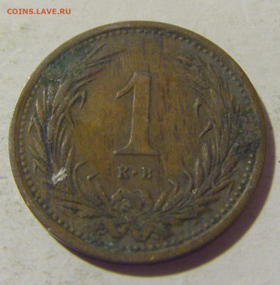 1 филлер 1899 Венгрия №2 21.10.22 22:00 М - CIMG6042.JPG