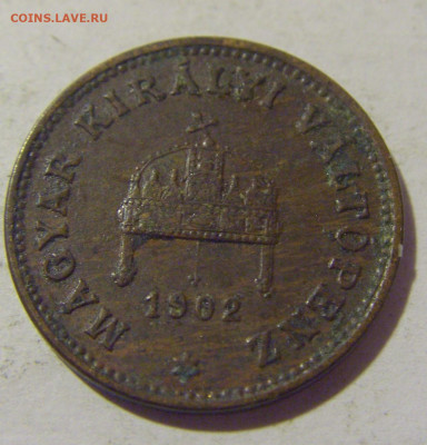 1 филлер 1902 Венгрия №1 21.10.22 22:00 М - CIMG6052.JPG