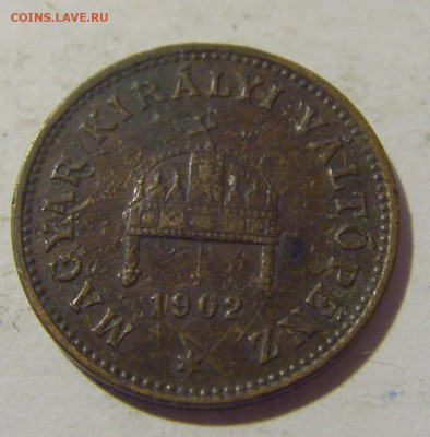 1 филлер 1902 Венгрия №2 21.10.22 22:00 М - CIMG6056.JPG
