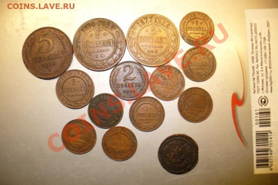 Продам монеты СССР и Царской России ,или обменяюсь - P1190009.JPG