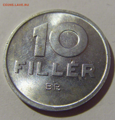 10 филлеров 1990 Венгрия №2 21.10.22 22:00 М - CIMG6249.JPG
