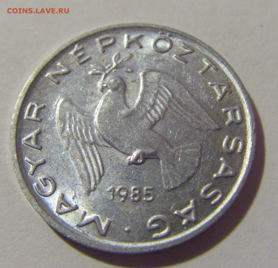 10 филлеров 1985 Венгрия №2 21.10.22 22:00 М - CIMG6267.JPG