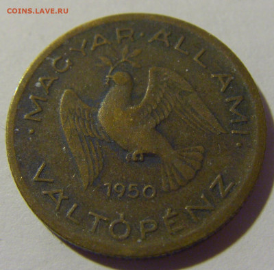 10 филлеров 1950 Венгрия №1 21.10.22 22:00 М - CIMG6287.JPG