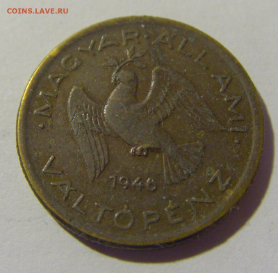 10 филлеров 1946 Венгрия №1 21.10.22 22:00 М - CIMG6291.JPG