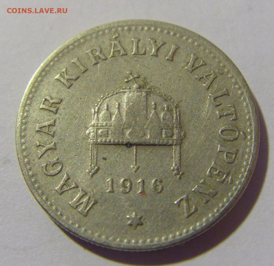 10 филлеров 1916 Венгрия №2 21.10.22 22:00 М - CIMG6303.JPG