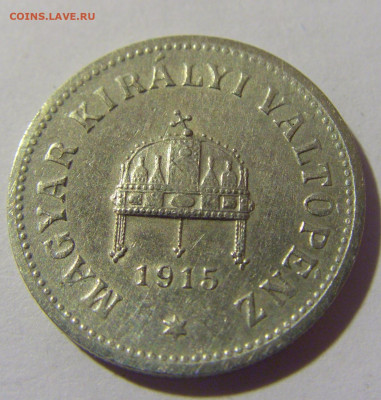 10 филлеров 1915 Венгрия №2 21.10.22 22:00 М - CIMG6311.JPG
