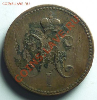 3 коп 1843 СПМ - 5c11a714d46f0f9e890537da102047a6
