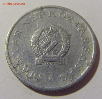 1 форинт 1949 Венгрия №1 21.10.22 22:00 М - CIMG6323.JPG