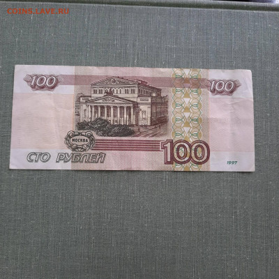 100 рублей 1997-2001 - 20-10-22 - 23-10 мск - 20220914_133648