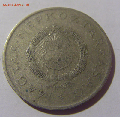 2 форинта 1960 Венгрия №1 21.10.22 22:00 М - CIMG6347.JPG