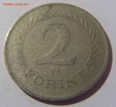 2 форинта 1960 Венгрия №1 21.10.22 22:00 М - CIMG6345.JPG