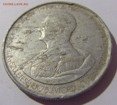5 пенго 1943 Венгрия №1 21.10.22 22:00 М - CIMG6355.JPG
