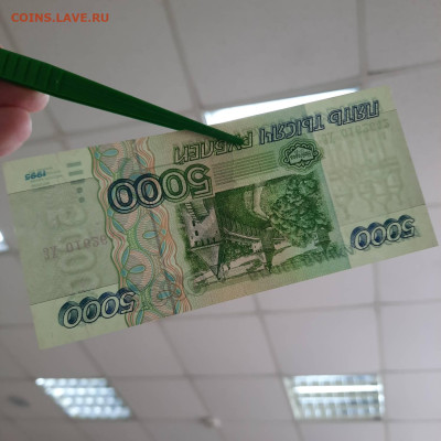 5000 рублей 1995 - 20-10-22 - 23-10 мск - 20220914_134007