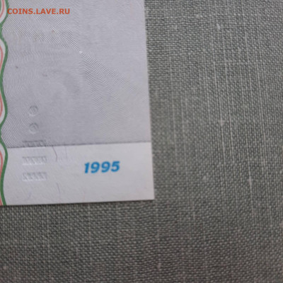 5000 рублей 1995 - 20-10-22 - 23-10 мск - 20220914_133937