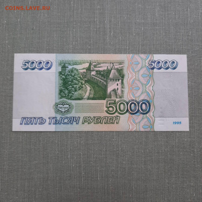 5000 рублей 1995 - 20-10-22 - 23-10 мск - 20220914_133927