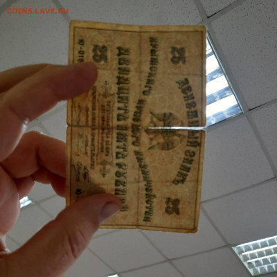 25 рублей 1918 год Крымское краевое казначейство - 20-10-22 - 20221004_161146