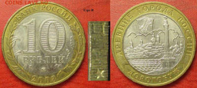 Монеты РФ БИМ 2003 ММД Дорогобуж гурт II - БИМ 2003 Дорогубуж гурт II.JPG