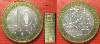 Монеты РФ БИМ 2003 ММД Дорогобуж гурт IV (1) - БИМ 2003 Дорогубуж гурт IV (1).JPG