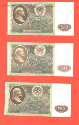 50 рублей 1992  - бона - 006
