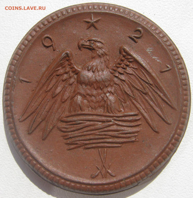 Германия Саксония нотгельд 2 марки 1921 орёл фарфор до 21.10 - IMG_1936.JPG
