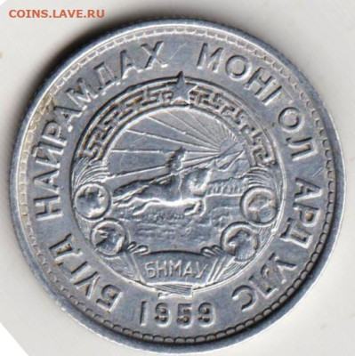 МОНГОЛИЯ 20 мунгу 1959 г. до 23.10.22 г. в 23.00 - 004
