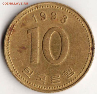 ЮЖНАЯ КОРЕЯ 10 вон 1993 г. до 23.10.22 г. в 23.00 - 047
