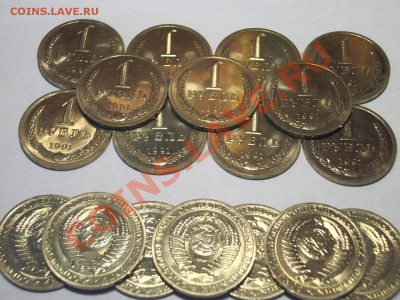 1 рубль 1991"Л", 5 рублей 1991 "Госбанк", "Сасунский" - 1р91.JPG