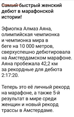 Кто-нибудь бегает? - Screenshot_20221017-081419_Telegram