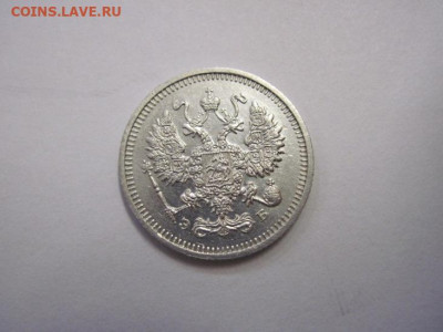 10 копеек  1910 до 19.10.22 - IMG_1364.JPG