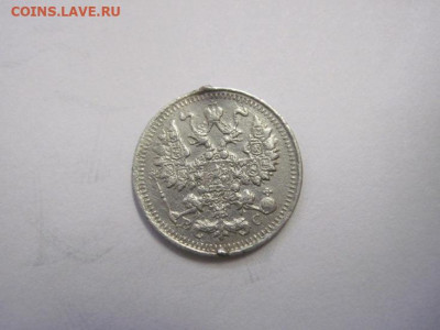 5 копеек 1913 с монисто до 19.10.22 - IMG_1380.JPG