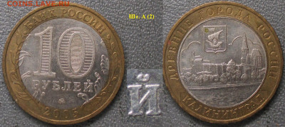 Монеты РФ. ФИКС. БИМ 2005 Калининград шт. А (2) - БИМ 2005 ММД Калининград шт. А (2).JPG