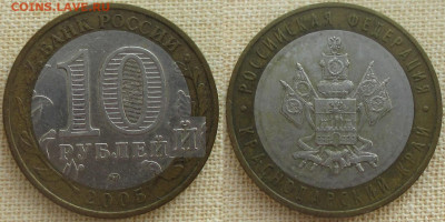 Монеты РФ. БИМ. 2005. Краснодарский край ММД. Шт. 1.1 А и Б - БИМ 2005 ММД Краснодарский кр. н. Шт. 1.1  А.JPG
