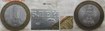 Монеты РФ БИМ 2005 ММД Краснодарский кр. шт. 1.1 А - БИМ 2005 ММД Краснодарский кр. Шт. 1.1  А.JPG