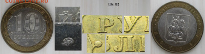 Монеты РФ БИМ 2005 ММД Москва шт. В2 - БИМ 2005 ММД Москва шт. В2.JPG