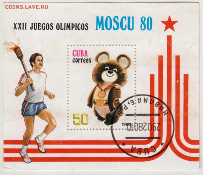 КУБА Олимпийский блок 1980 г. до 23.10.22 г. в 23.00 - 003