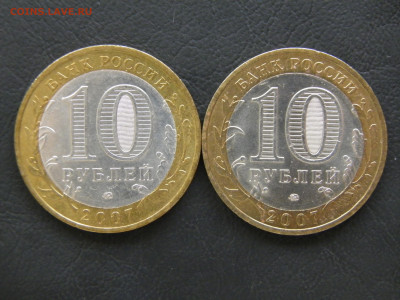 10 р. Вологда, Гдов (ММД) лот 1 - P1010009.JPG