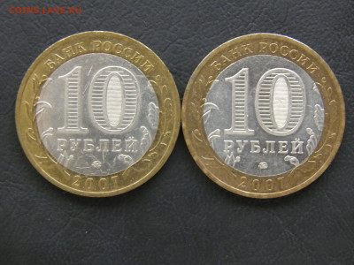 10 р. Вологда, Гдов (ММД) лот 2 - P1010014.JPG