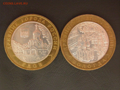 10 р. Вологда, Гдов (ММД) лот 2 - P1010013.JPG