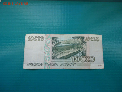 10 000 рублей  1995 года  до 19.10.2022  до 22-00  МСК - 2.JPG