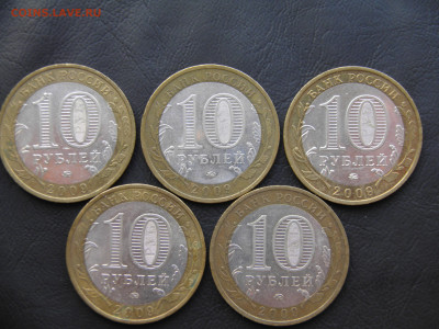 10 р. Выборг (ММД) лот 1 - P1010024.JPG