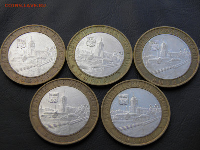 10 р. Выборг (ММД) лот 2 - P1010026.JPG