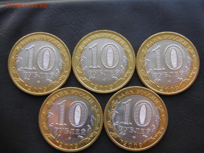 10 р. Выборг (СПМД) UNC лот 1 - P1010052.JPG