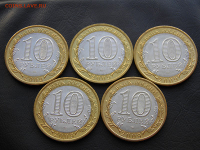 10 р. Выборг (СПМД) UNC лот 1 - P1010051.JPG
