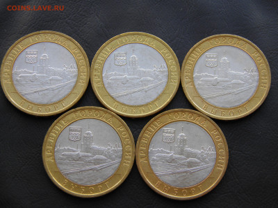 10 р. Выборг (СПМД) UNC лот 1 - P1010049.JPG