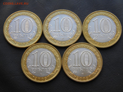 10 р. Выборг (СПМД) UNC лот 2 - P1010056.JPG