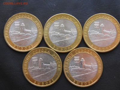 10 р. Выборг (СПМД) UNC лот 2 - P1010055.JPG